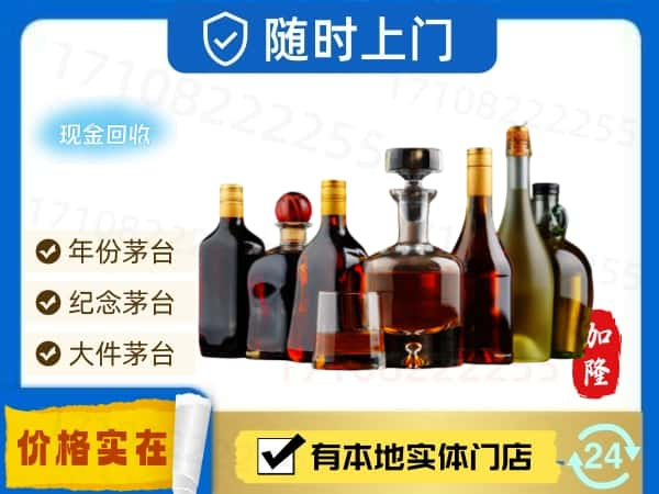 德阳市广汉回收威士忌洋酒空瓶子