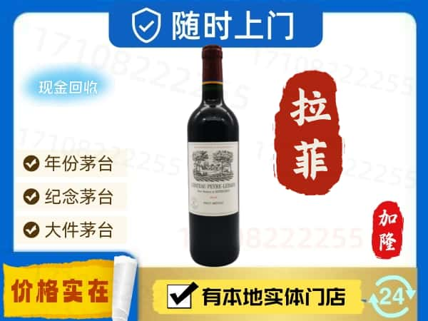 德阳市广汉回收罗曼尼·康帝红酒空瓶子